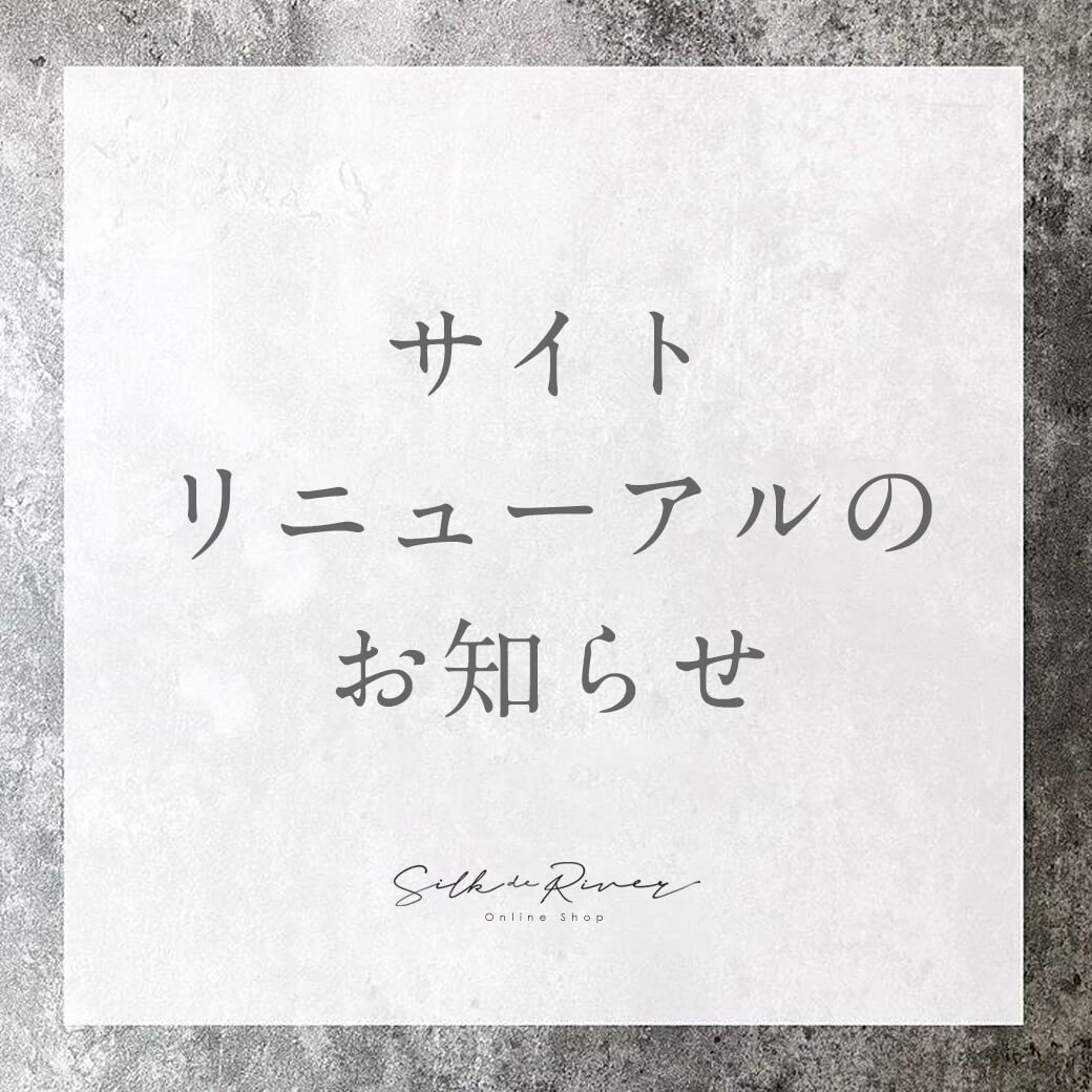 サイトリニューアルのお知らせ